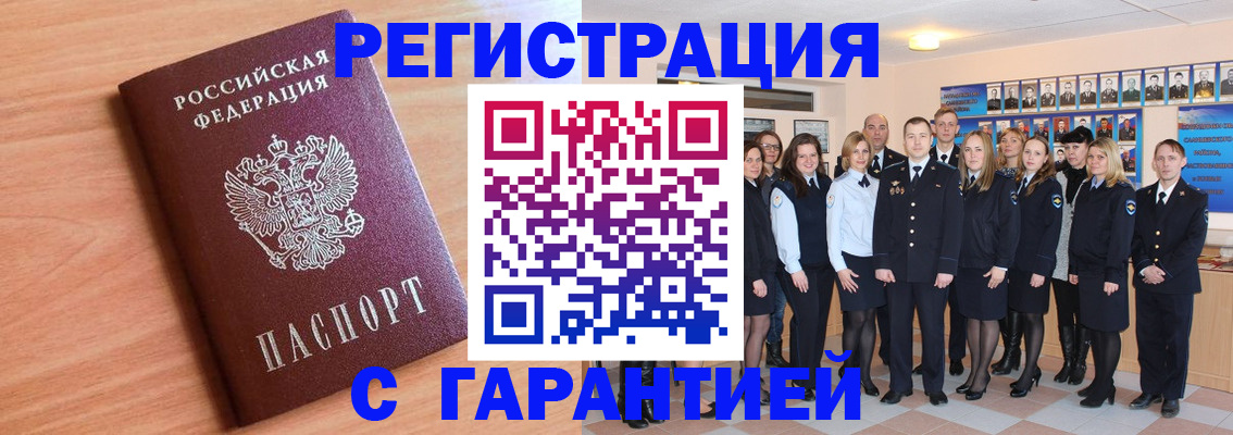 временная регистрация поиск в Удачном