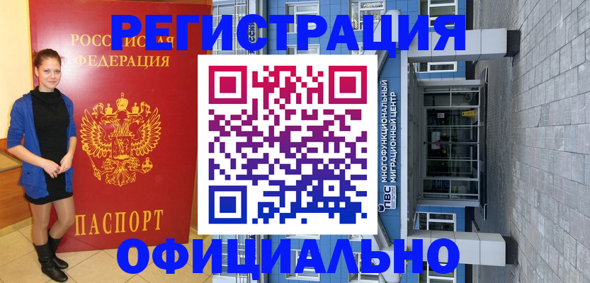 регистрация в Удачном
