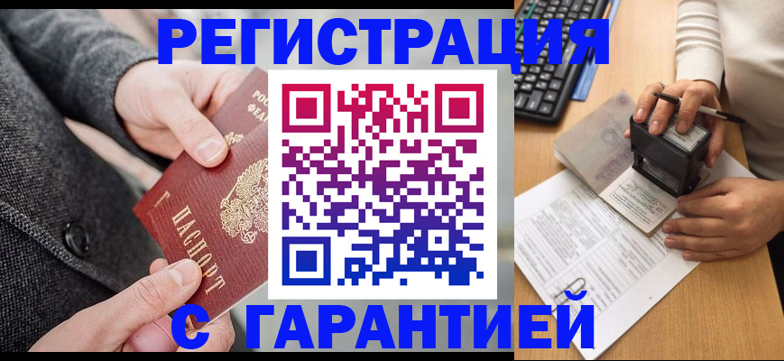 временная регистрация поиск в Удачном